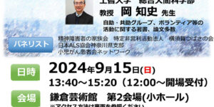 いま、語り合おう!　専門職と家族のコラボレーション