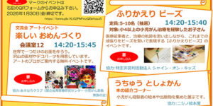 小児がん交流フェスタ 2026